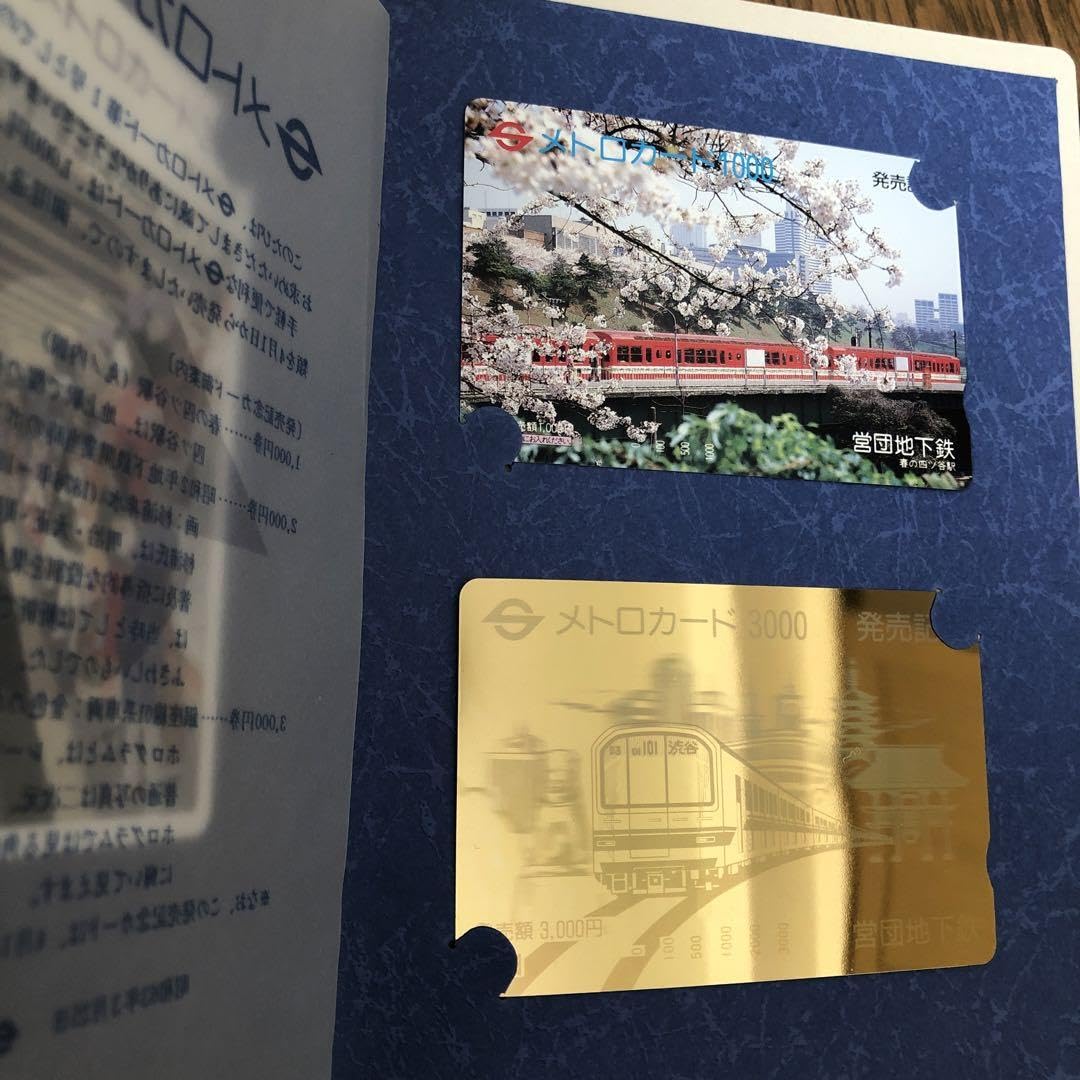 Amazon.co.jp: メトロカード 発売記念 帝都高速度交通営団 昭和レトロ